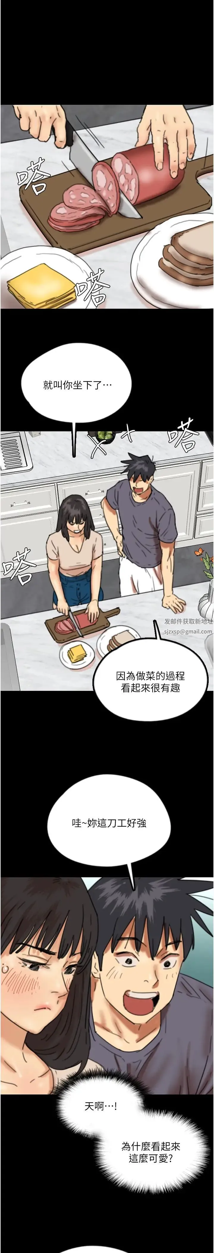 养父的女儿们 第26話-我更相信爹地！ 第27页