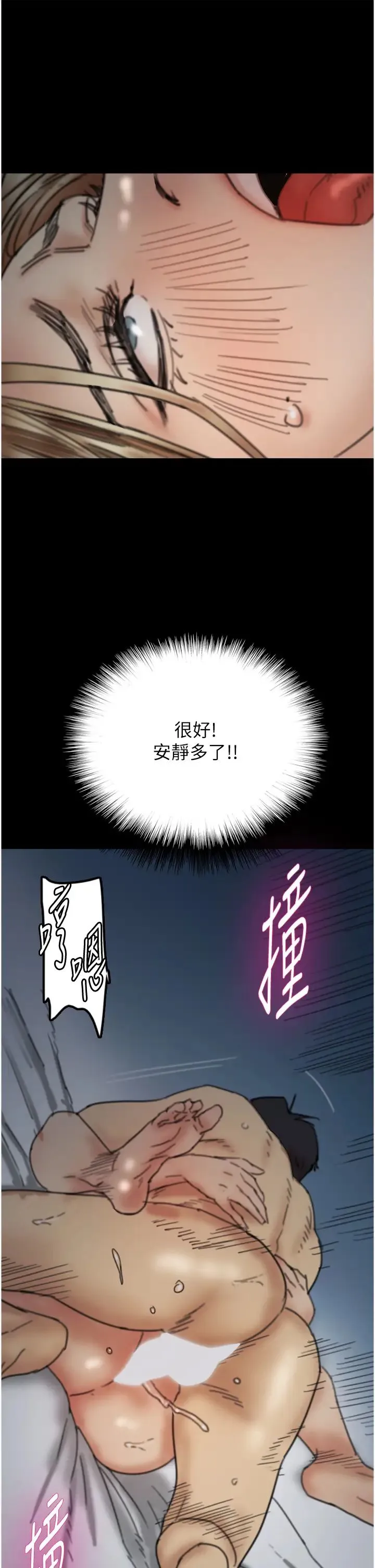 养父的女儿们 第8话-欲罢不能的抽插感 第49页