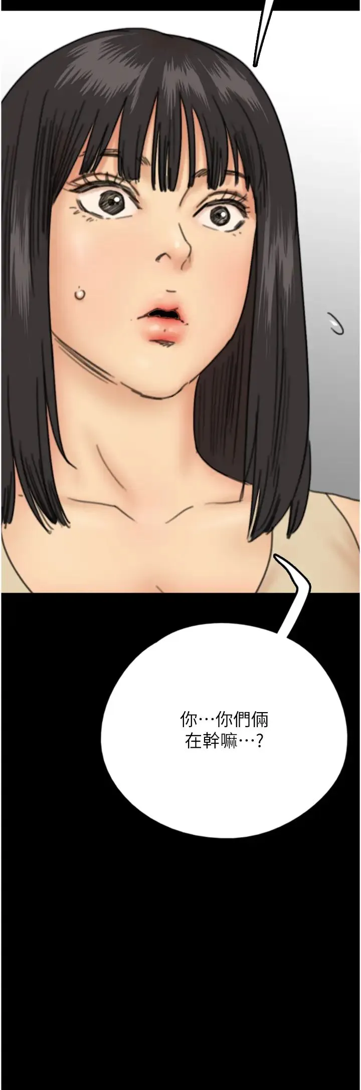 养父的女儿们 第8话-欲罢不能的抽插感 第58页
