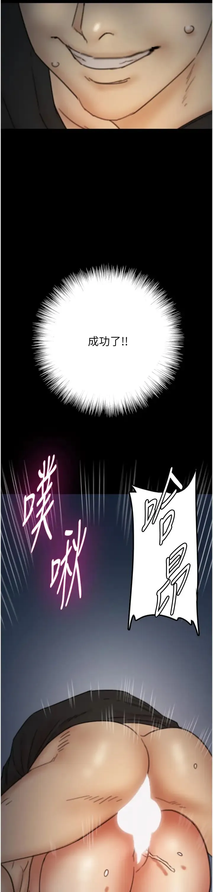 养父的女儿们 第8话-欲罢不能的抽插感 第40页