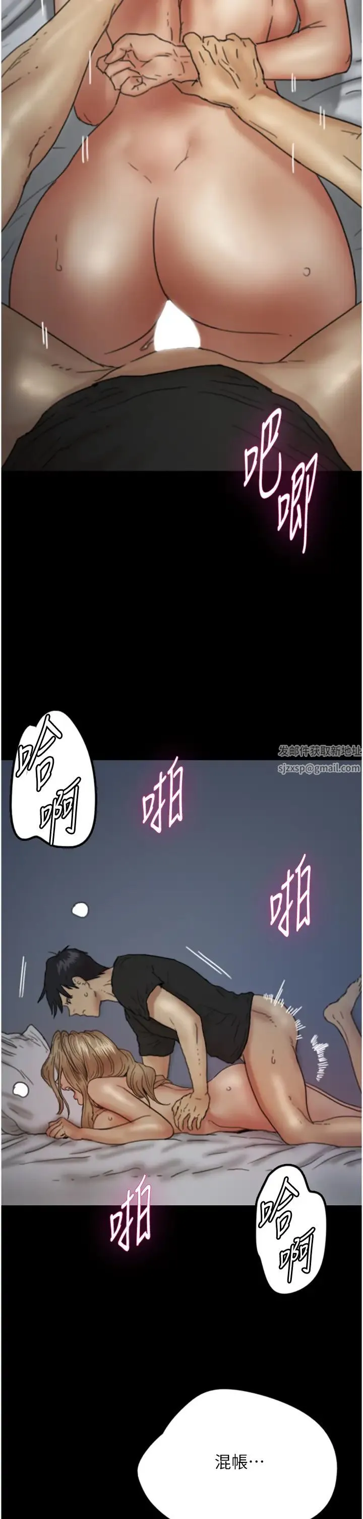 养父的女儿们 第8话-欲罢不能的抽插感 第36页