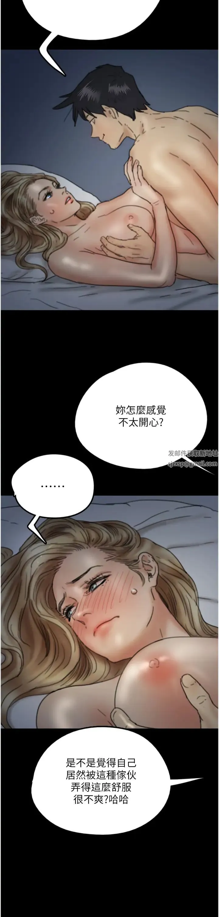 养父的女儿们 第8话-欲罢不能的抽插感 第55页