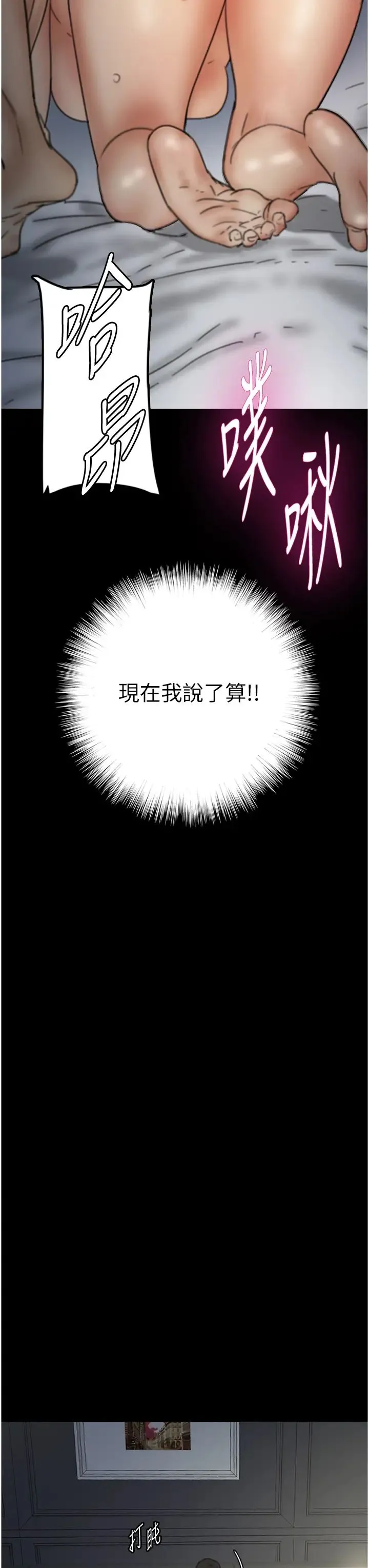 养父的女儿们 第8话-欲罢不能的抽插感 第41页