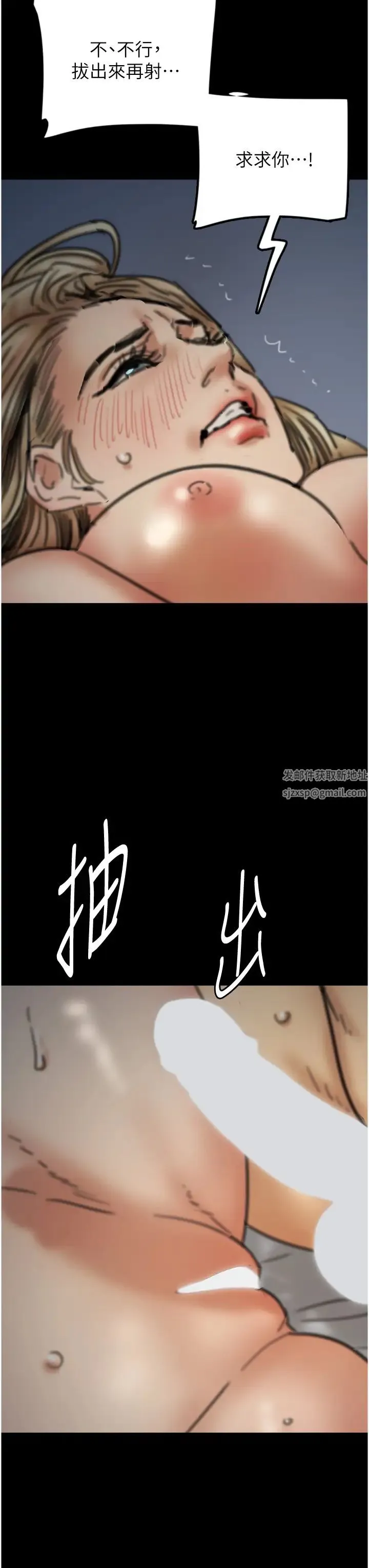 养父的女儿们 第8话-欲罢不能的抽插感 第51页