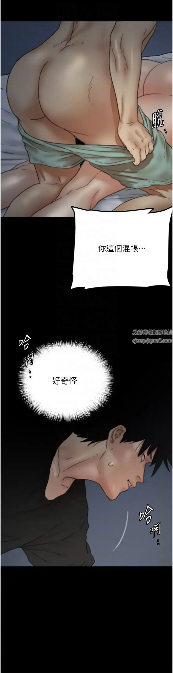 养父的女儿们 第8话-欲罢不能的抽插感 第26页