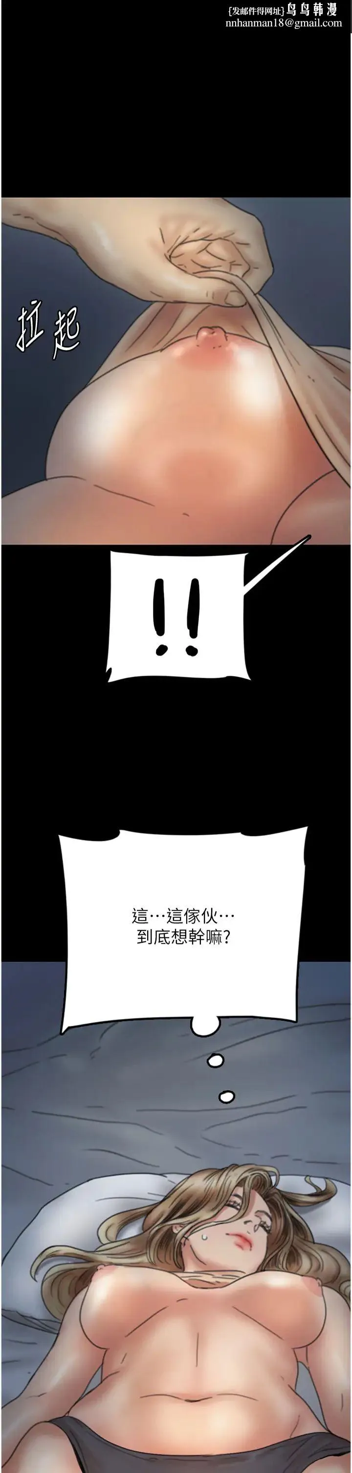 养父的女儿们 第8话-欲罢不能的抽插感 第1页