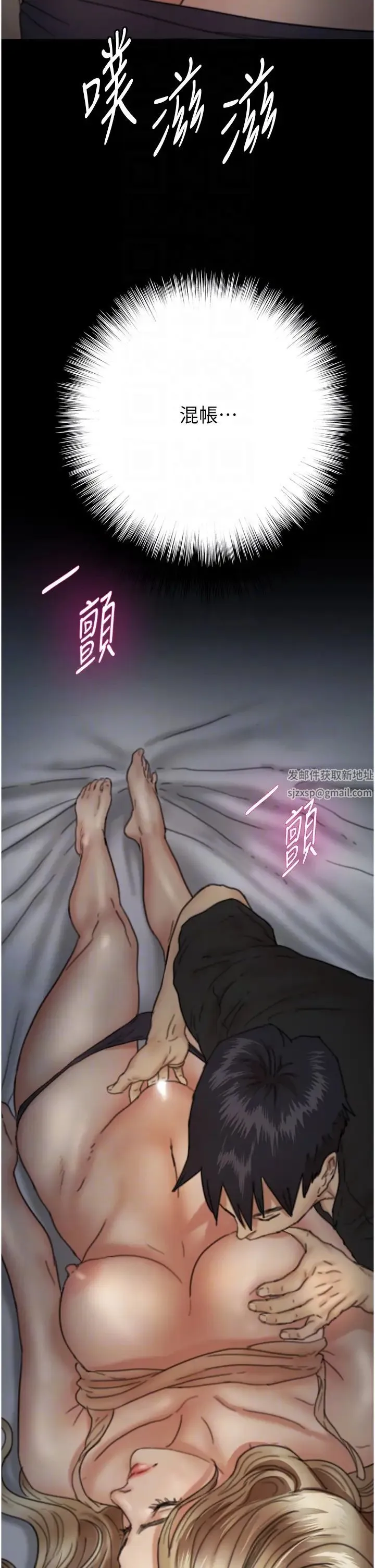 养父的女儿们 第8话-欲罢不能的抽插感 第18页