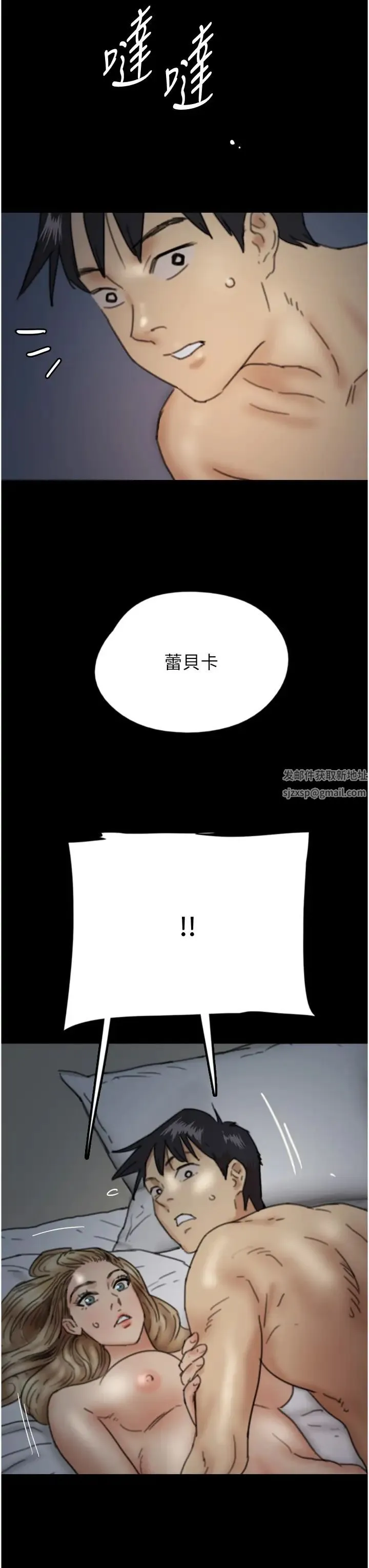 养父的女儿们 第8话-欲罢不能的抽插感 第56页