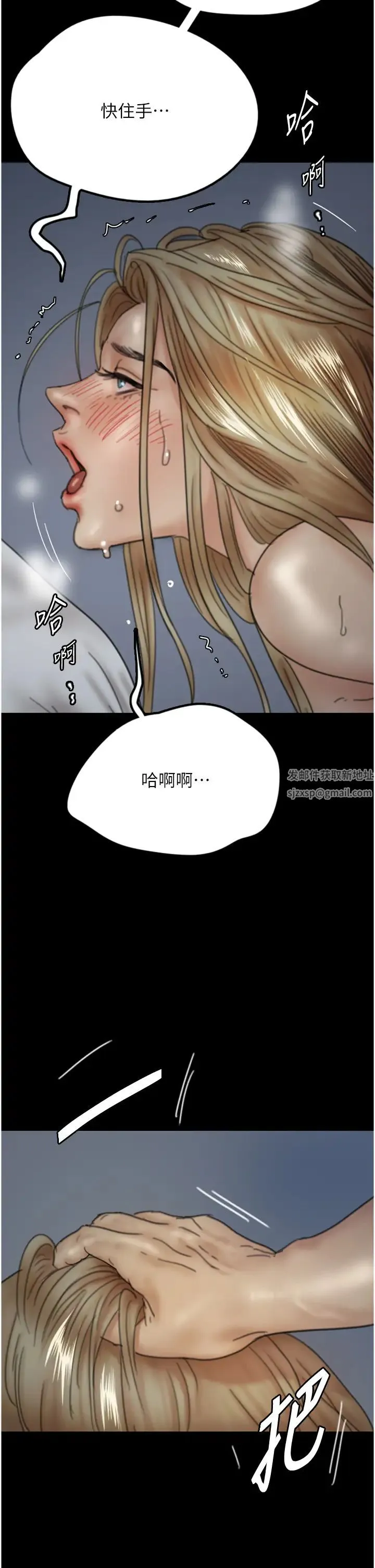 养父的女儿们 第8话-欲罢不能的抽插感 第37页