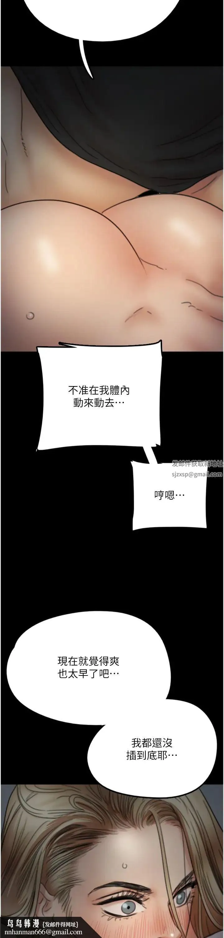 养父的女儿们 第8话-欲罢不能的抽插感 第31页