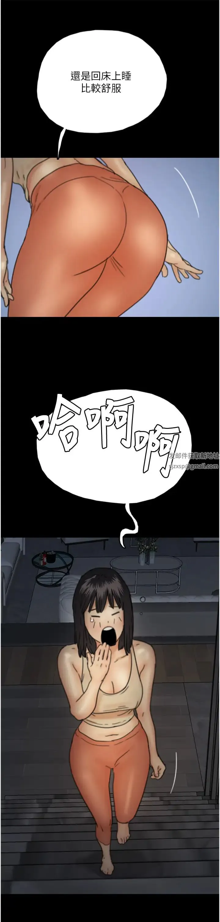 养父的女儿们 第8话-欲罢不能的抽插感 第44页