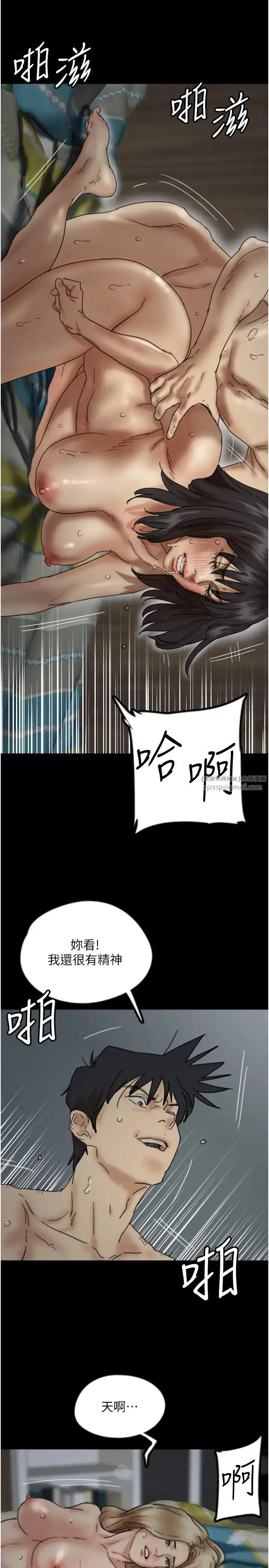 养父的女儿们 第41話-我的心跳得好快 第16页