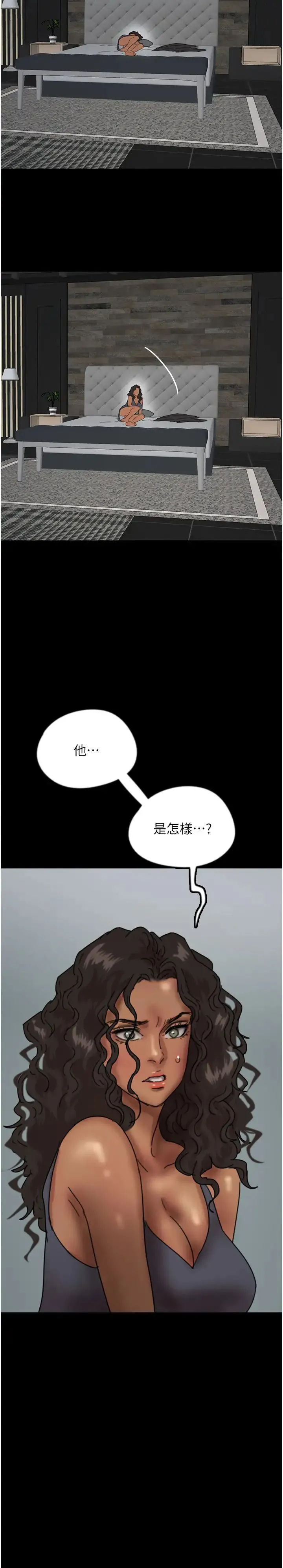 养父的女儿们 第41話-我的心跳得好快 第37页