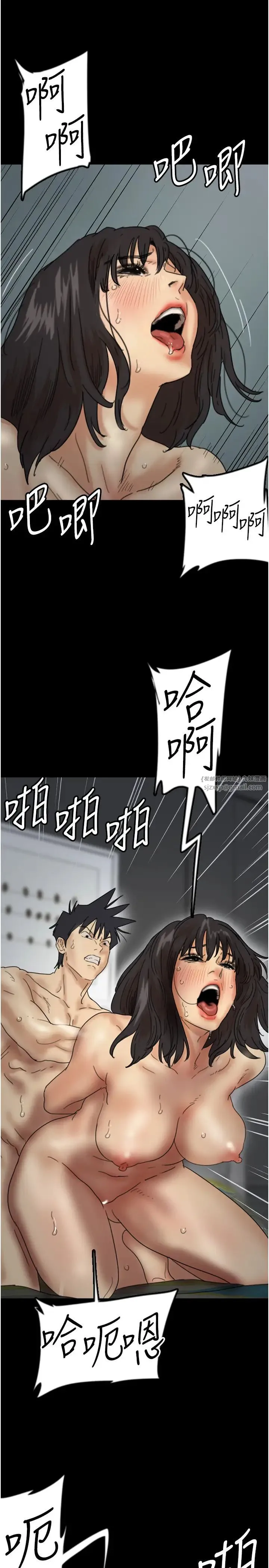 养父的女儿们 第41話-我的心跳得好快 第19页