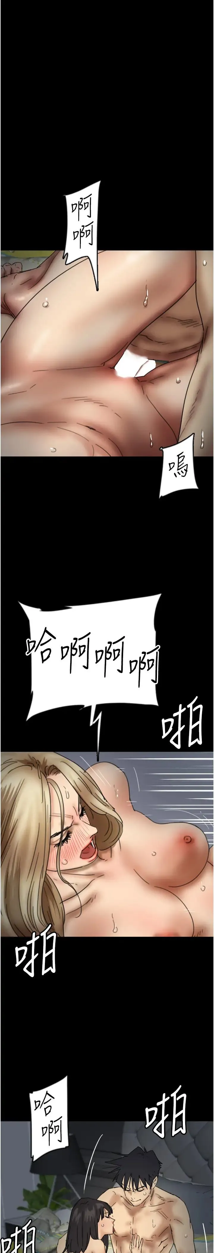 养父的女儿们 第41話-我的心跳得好快 第5页