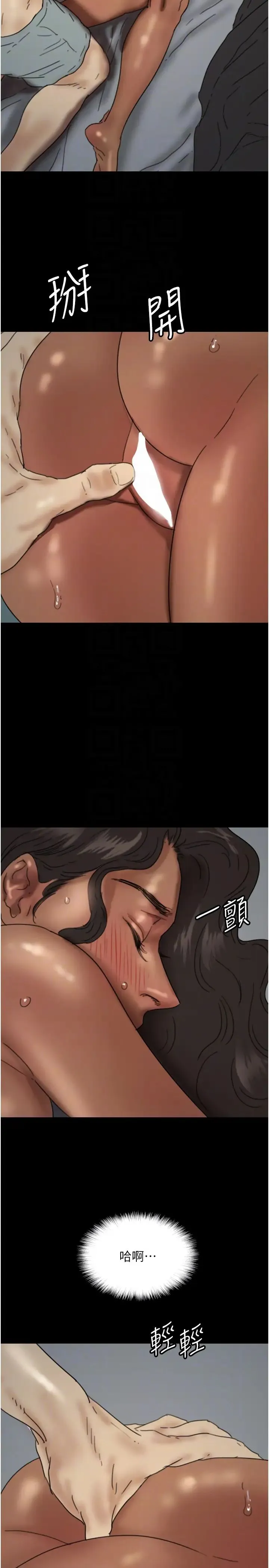 养父的女儿们 第41話-我的心跳得好快 第32页