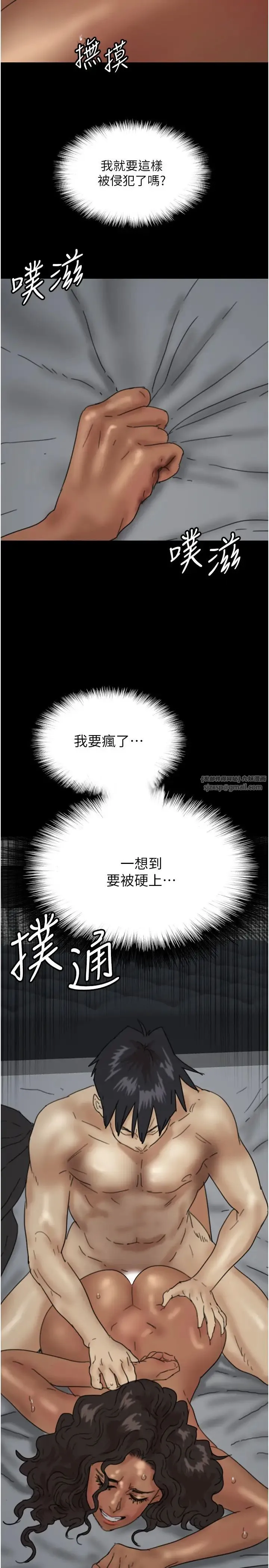 养父的女儿们 第41話-我的心跳得好快 第33页