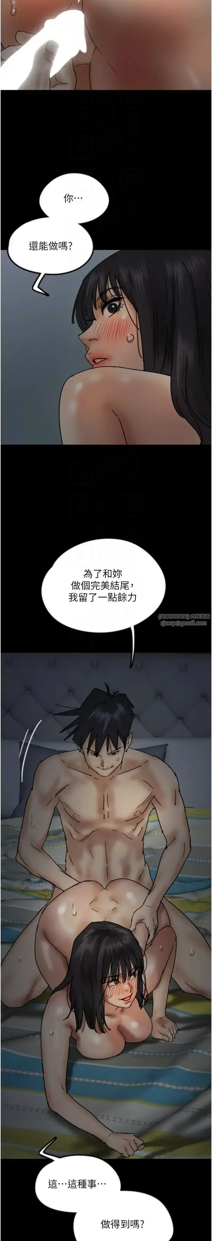 养父的女儿们 第41話-我的心跳得好快 第14页