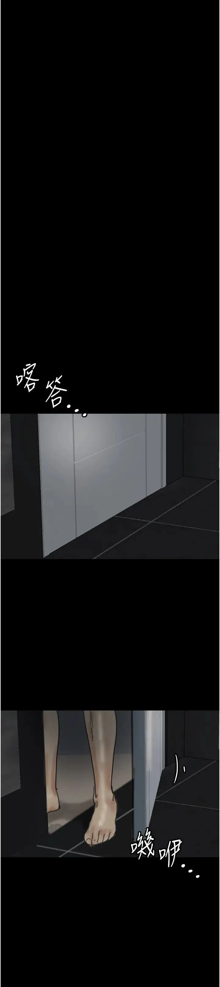 养父的女儿们 第41話-我的心跳得好快 第27页