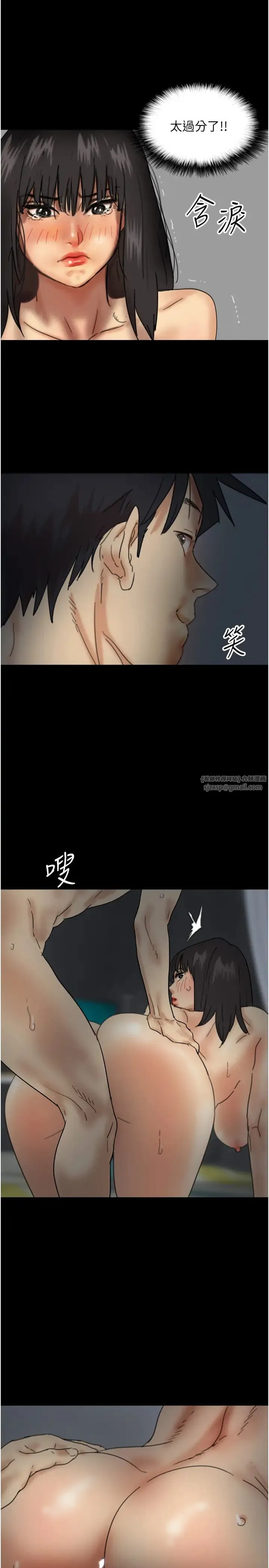 养父的女儿们 第41話-我的心跳得好快 第13页