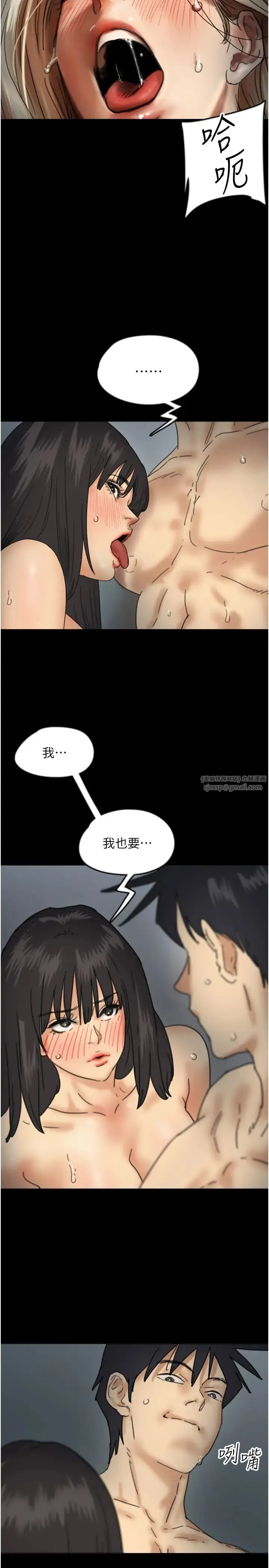 养父的女儿们 第41話-我的心跳得好快 第7页