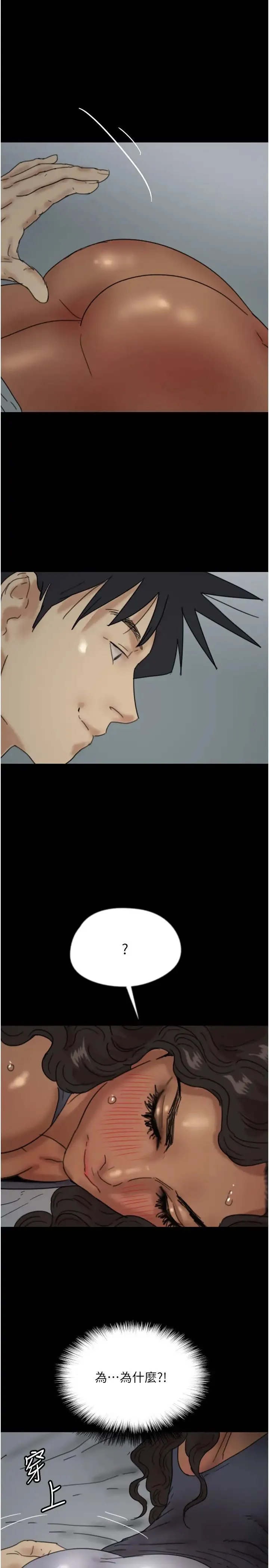 养父的女儿们 第41話-我的心跳得好快 第35页