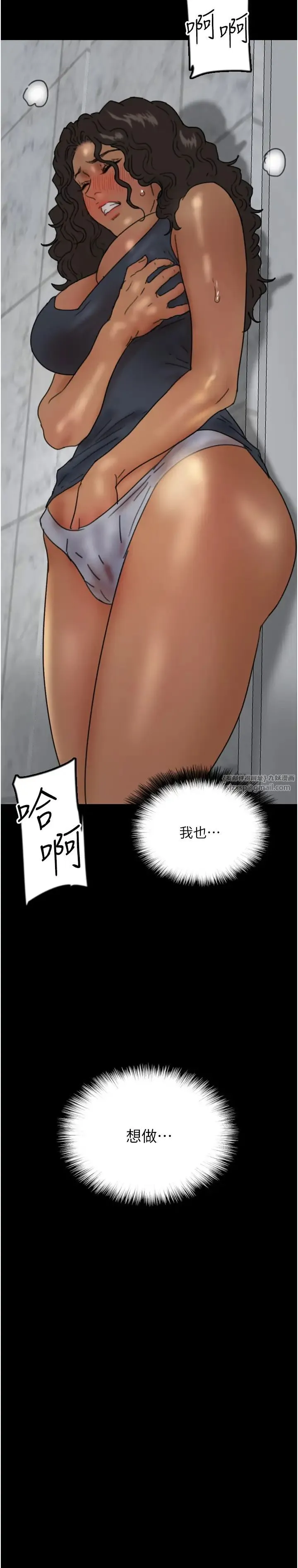 养父的女儿们 第41話-我的心跳得好快 第3页