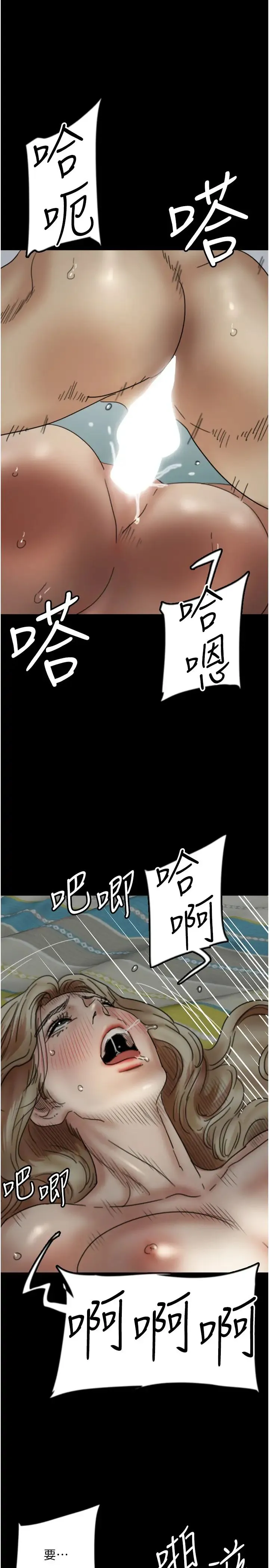 养父的女儿们 第41話-我的心跳得好快 第9页