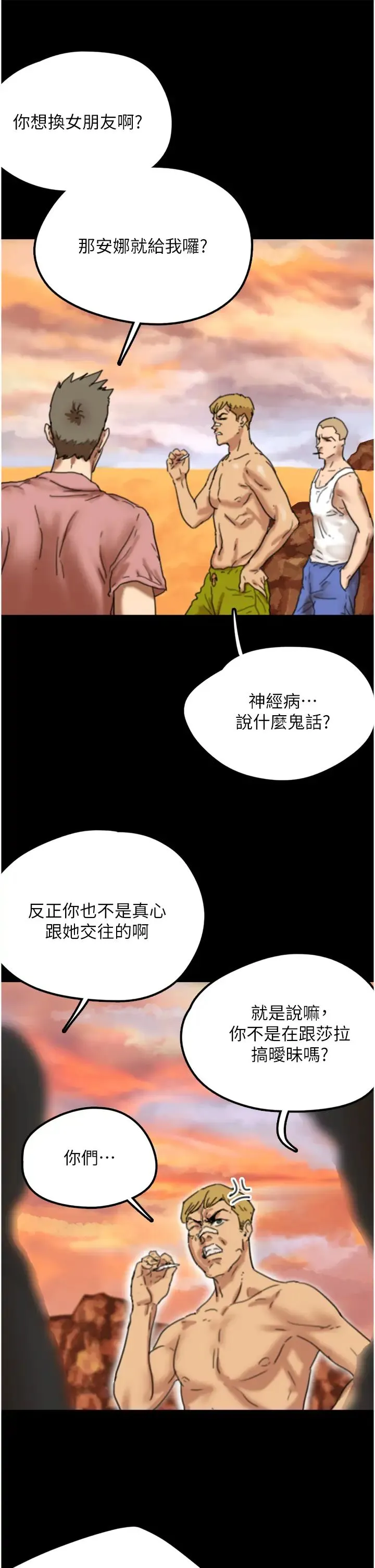 养父的女儿们 第6话-养父女儿的湿蜜花园 第29页