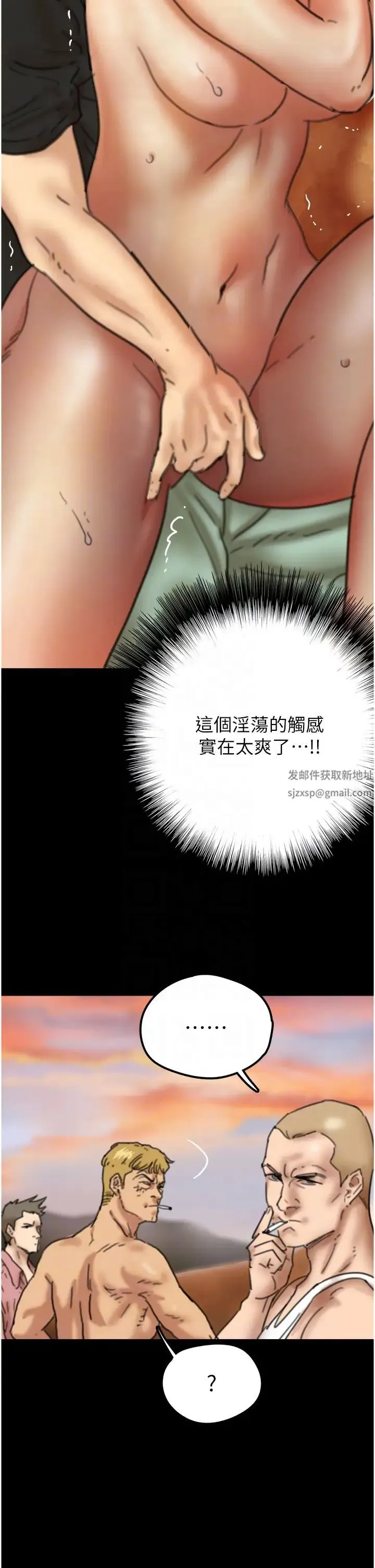 养父的女儿们 第6话-养父女儿的湿蜜花园 第32页
