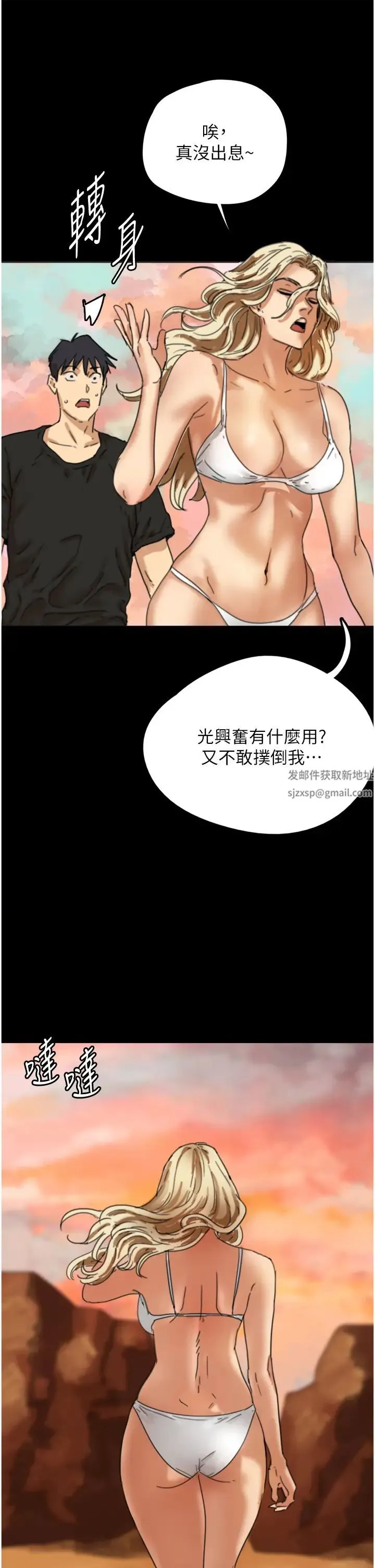 养父的女儿们 第6话-养父女儿的湿蜜花园 第5页