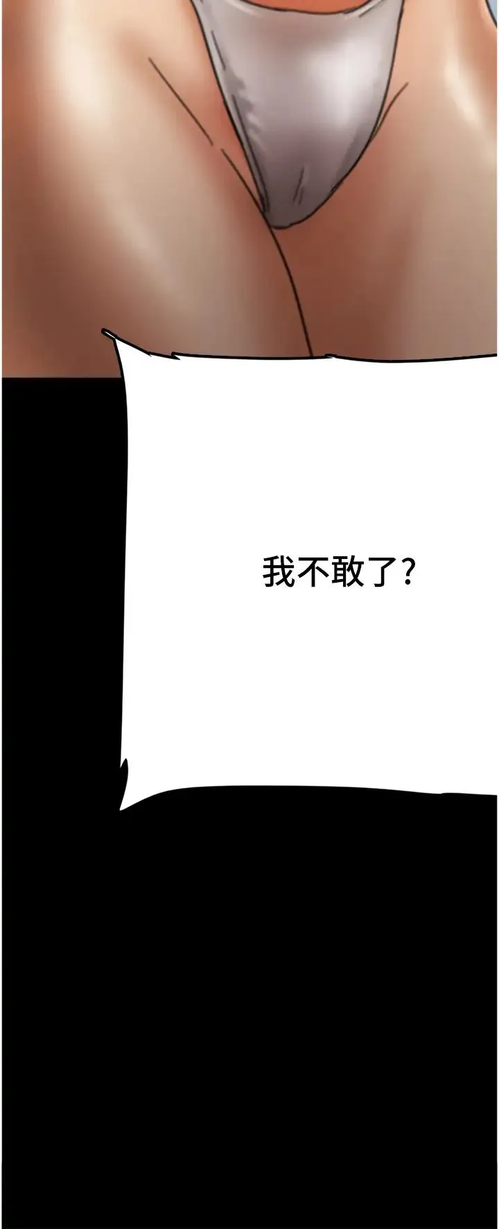 养父的女儿们 第6话-养父女儿的湿蜜花园 第8页