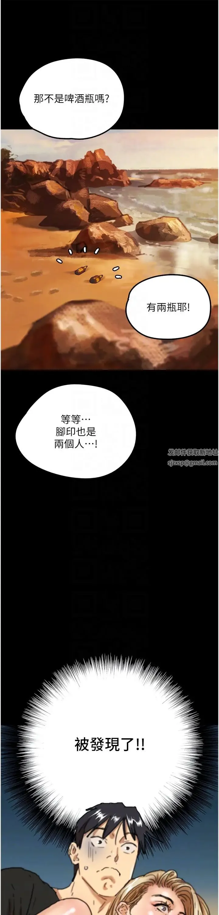 养父的女儿们 第6话-养父女儿的湿蜜花园 第34页