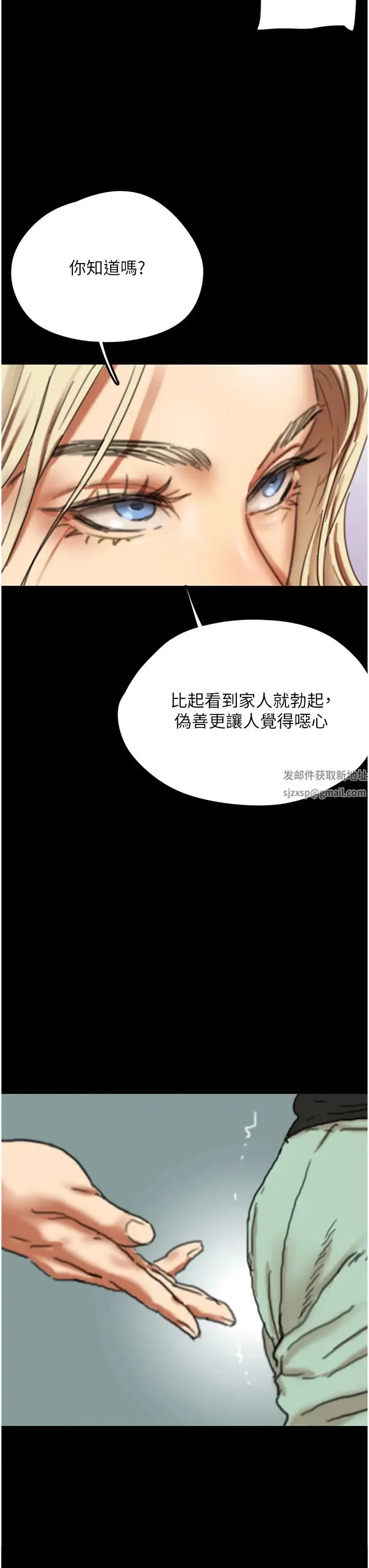 养父的女儿们 第6话-养父女儿的湿蜜花园 第3页