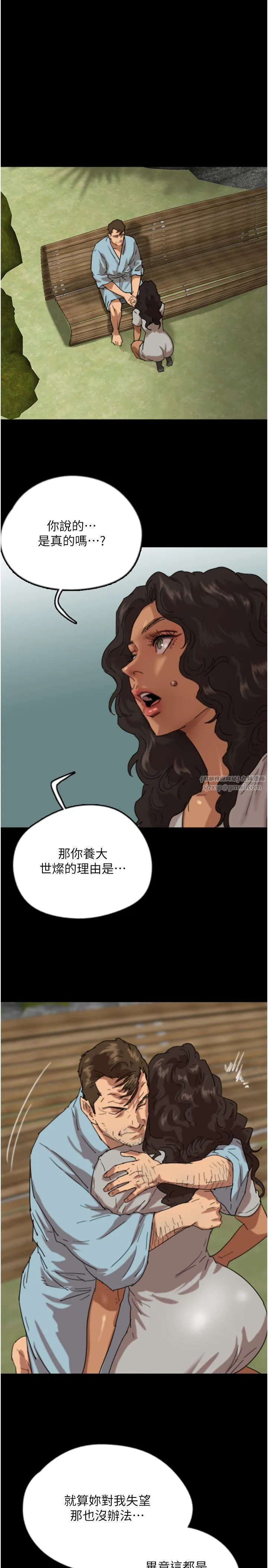 养父的女儿们 第50話-喜歡和我做嗎? 第27页