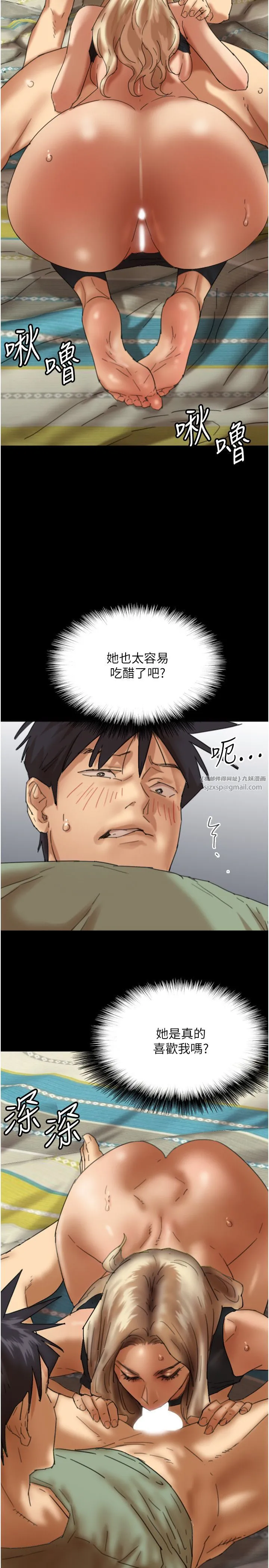 养父的女儿们 第50話-喜歡和我做嗎? 第19页
