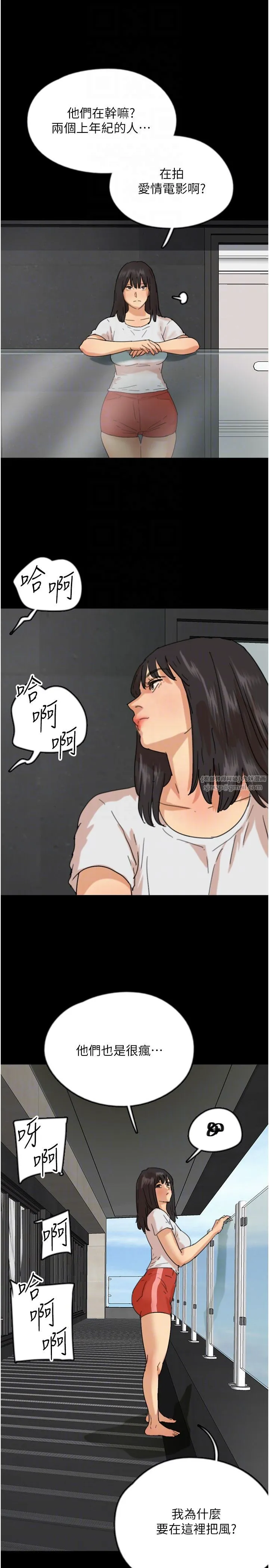 养父的女儿们 第50話-喜歡和我做嗎? 第30页