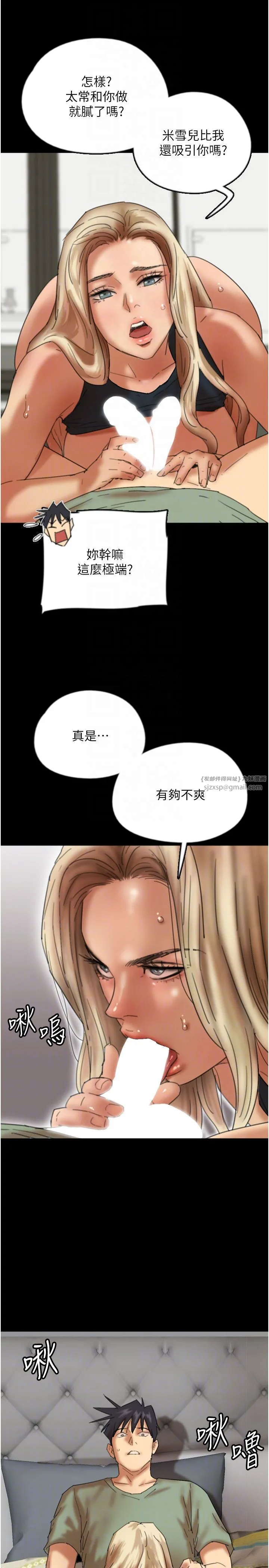养父的女儿们 第50話-喜歡和我做嗎? 第18页