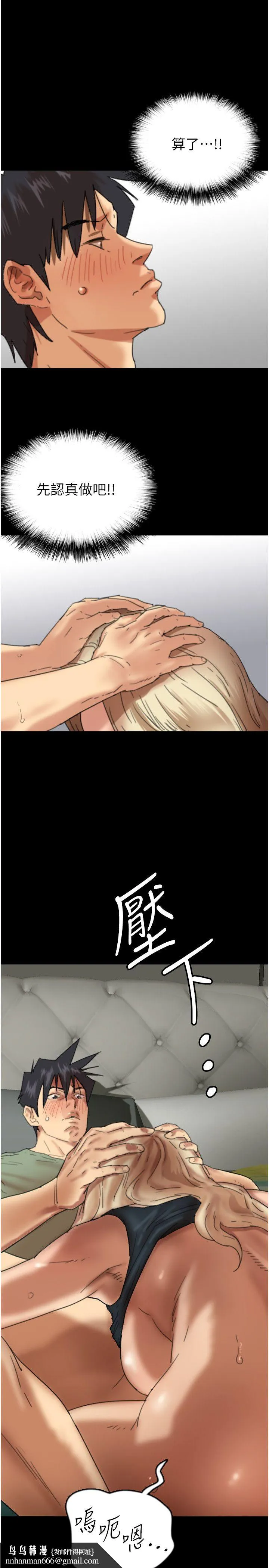 养父的女儿们 第50話-喜歡和我做嗎? 第21页