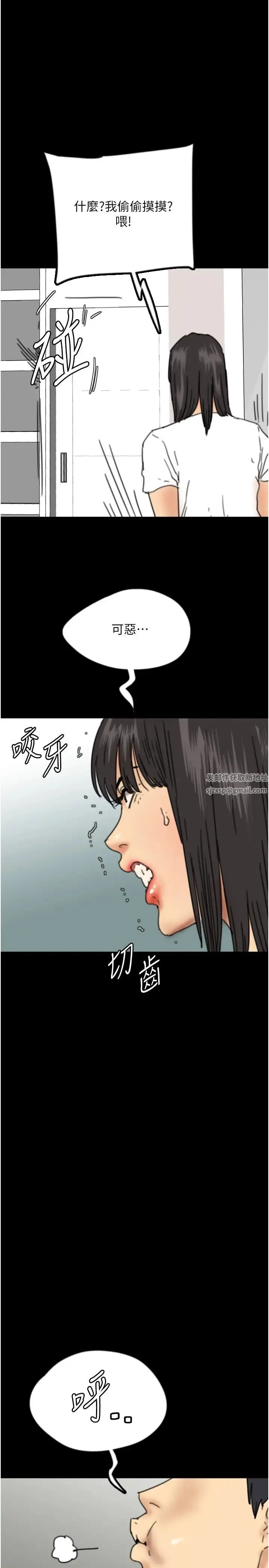 养父的女儿们 第16话-和你在一起就变得很想做 第29页