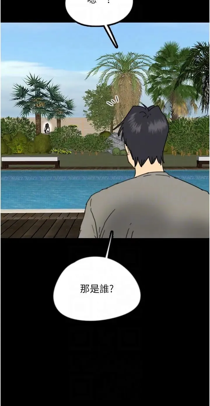 养父的女儿们 第16话-和你在一起就变得很想做 第34页