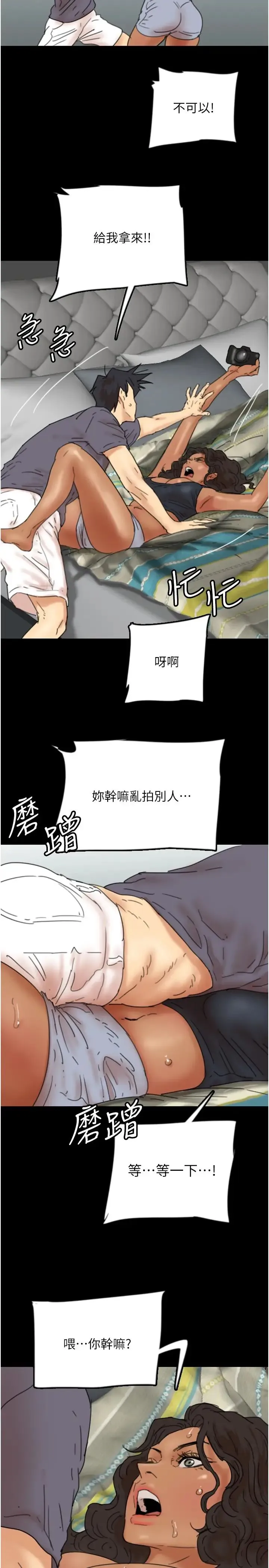 养父的女儿们 第30話-我們不能這樣… 第5页