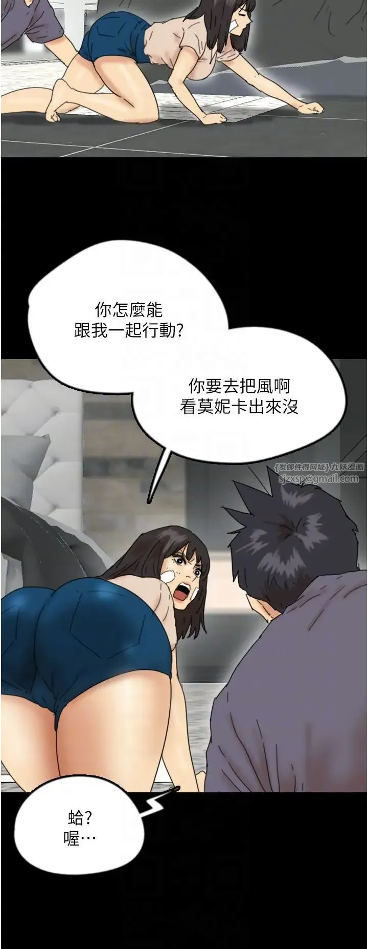 养父的女儿们 第30話-我們不能這樣… 第29页