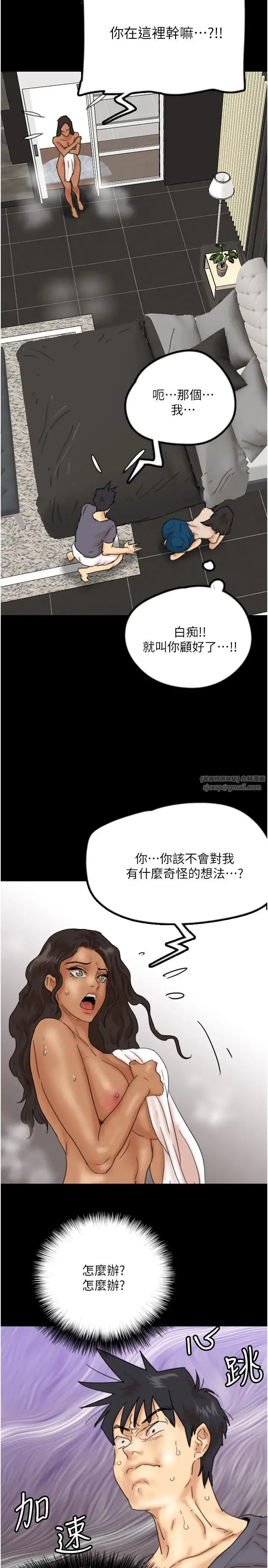 养父的女儿们 第30話-我們不能這樣… 第37页
