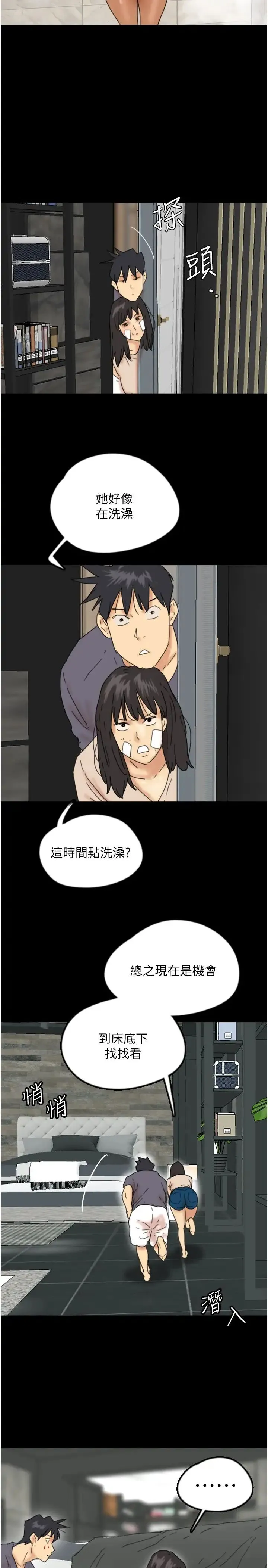 养父的女儿们 第30話-我們不能這樣… 第28页