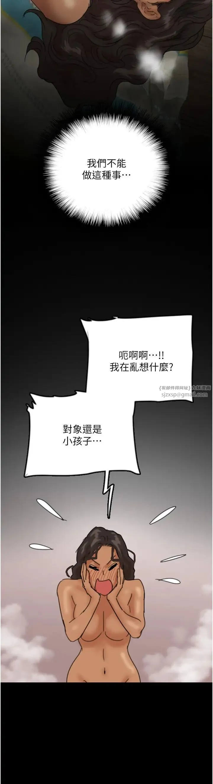 养父的女儿们 第30話-我們不能這樣… 第32页