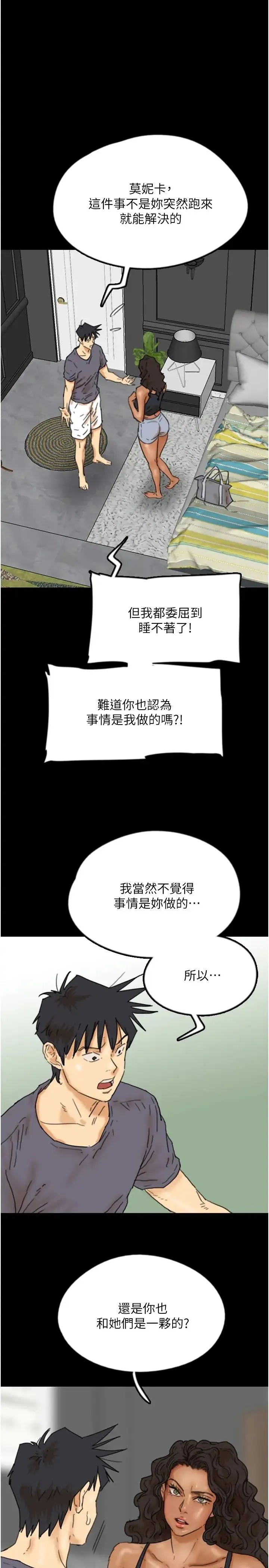 养父的女儿们 第30話-我們不能這樣… 第1页