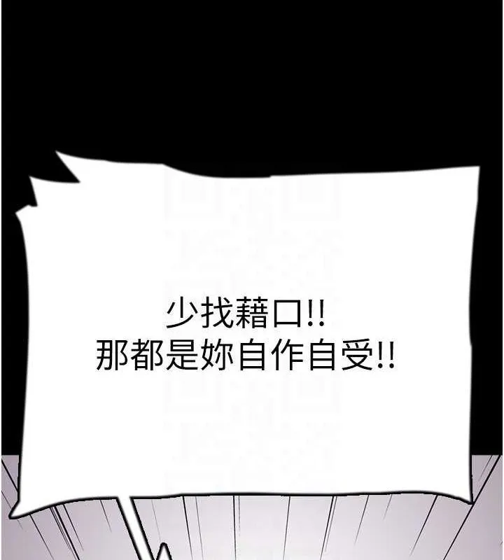 养父的女儿们 第78話-陷入敵人的圈套 第133页
