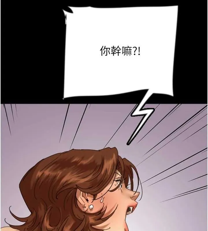 养父的女儿们 第78話-陷入敵人的圈套 第21页