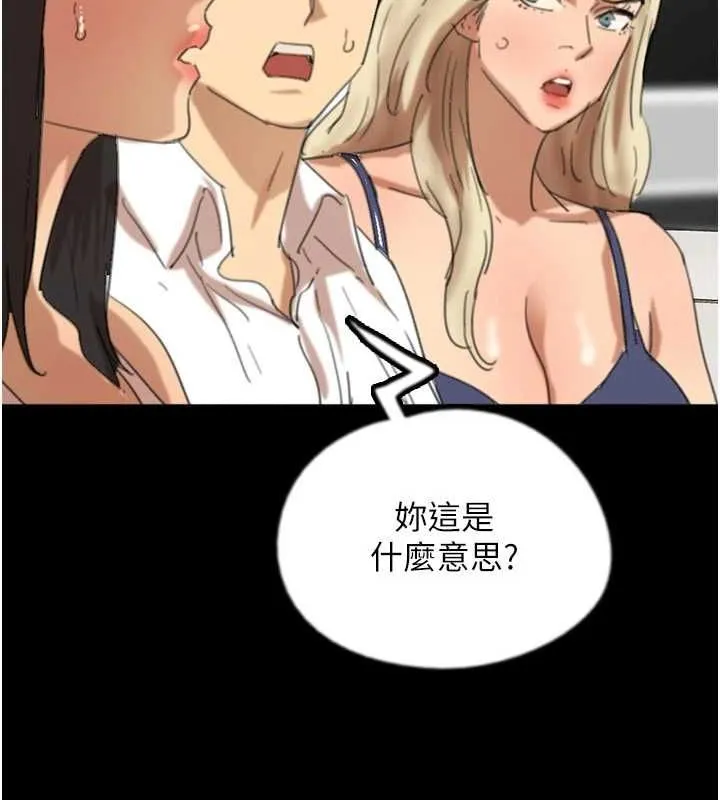 养父的女儿们 第78話-陷入敵人的圈套 第150页